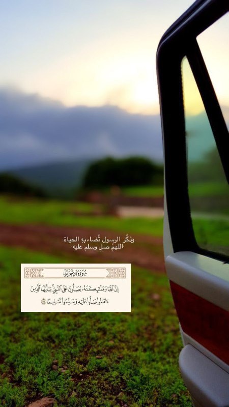 **"من أينَ أَبدَأ إن ذَكرتُ مُحَـمَّدَا