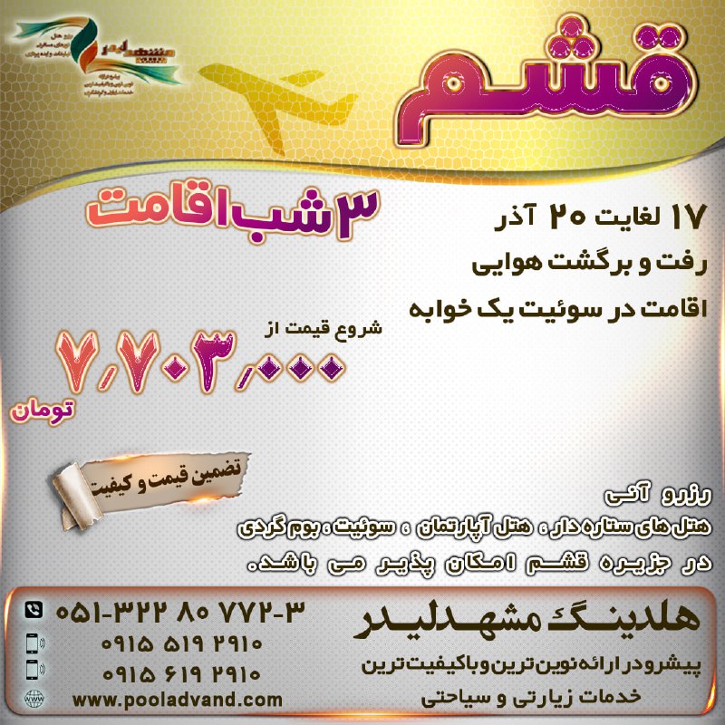 هلدینگ مشهدلیدر