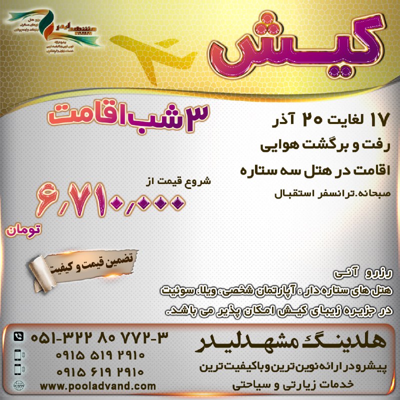 هلدینگ مشهدلیدر