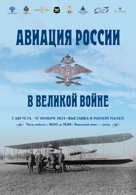 Военно-исторический отдел ГМЗ "Царское Село"