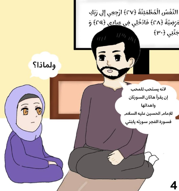 البـراعم الـمهـدويـة ³¹³