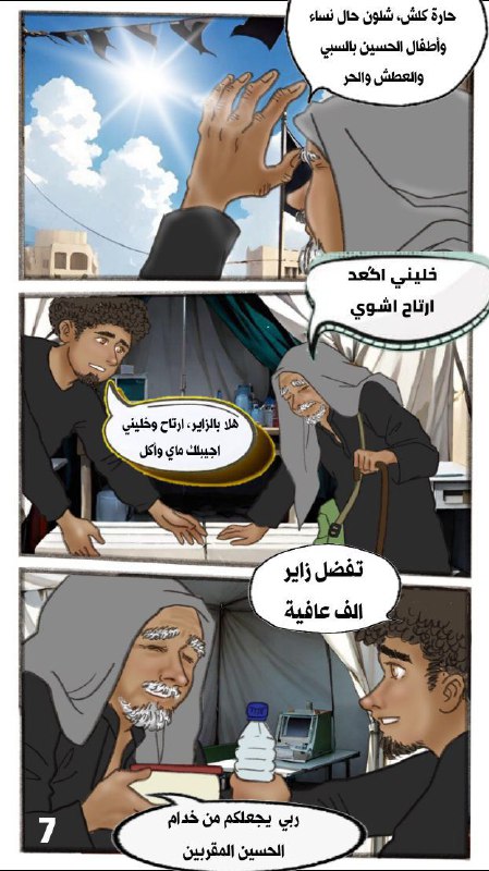 البـراعم الـمهـدويـة ³¹³