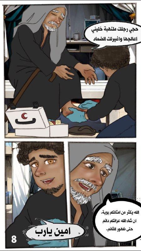 البـراعم الـمهـدويـة ³¹³