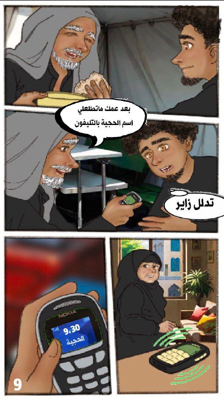 البـراعم الـمهـدويـة ³¹³