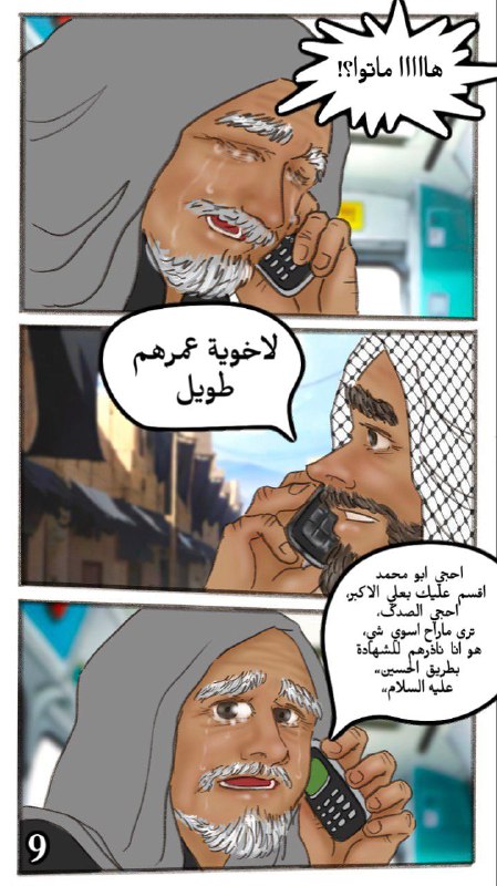 البـراعم الـمهـدويـة ³¹³