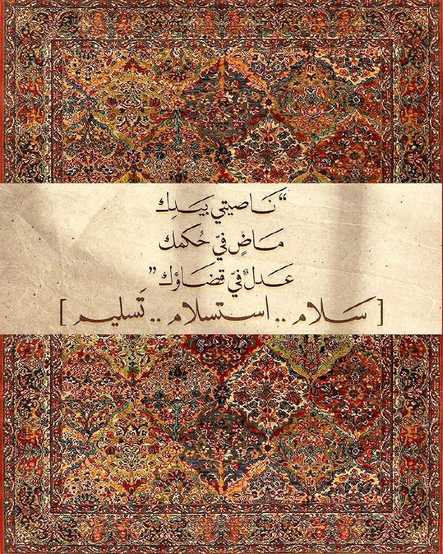 على قيد انتظارك 🤍✨