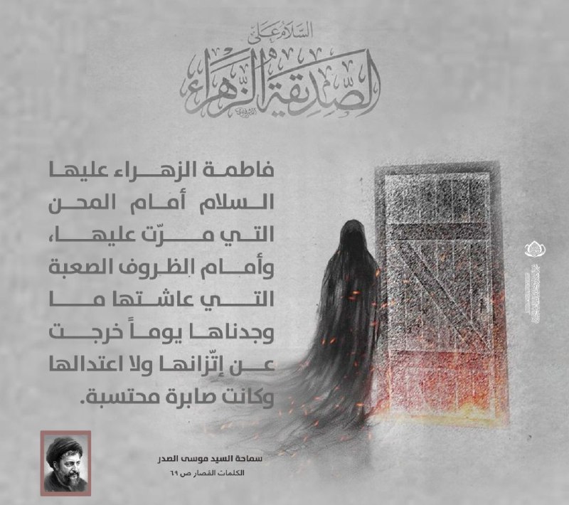 زيارة فاطمة الزهراء (عليها السلام) المختصرة …