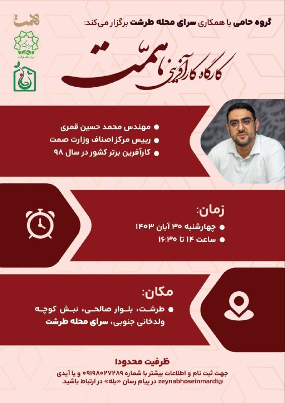 ***?***گروه حامی