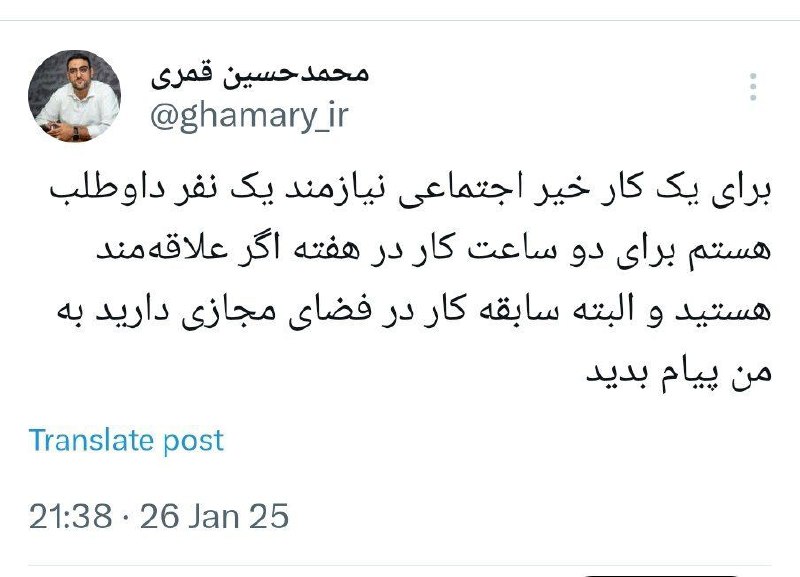 برای یک کار خیر اجتماعی نیازمند …