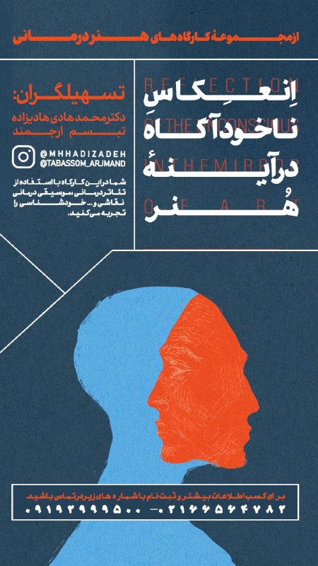 شروع کارگاه: ۲۳ آذر از ساعت …