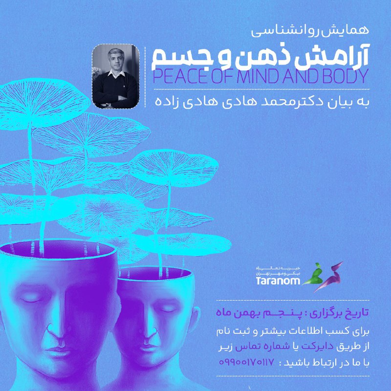 هم مهارت آموزی هم کار خیر...