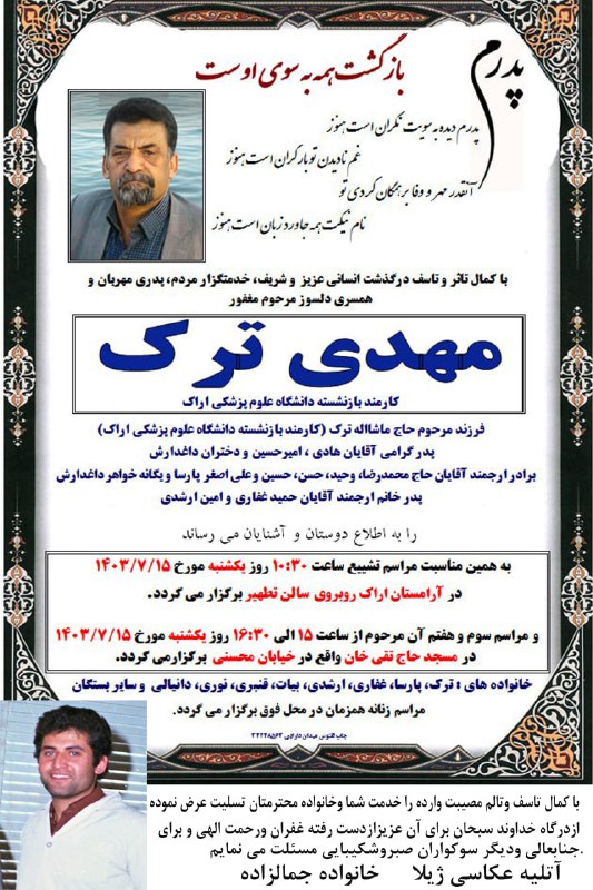 روحش شاد یادش همیشه ماندگار *جمالزاده