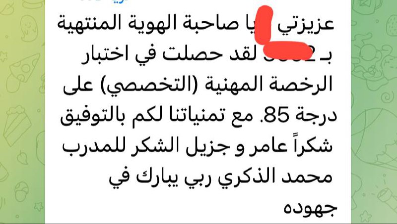 دراسات إسلامية١و٢ ( محمد الذكري)