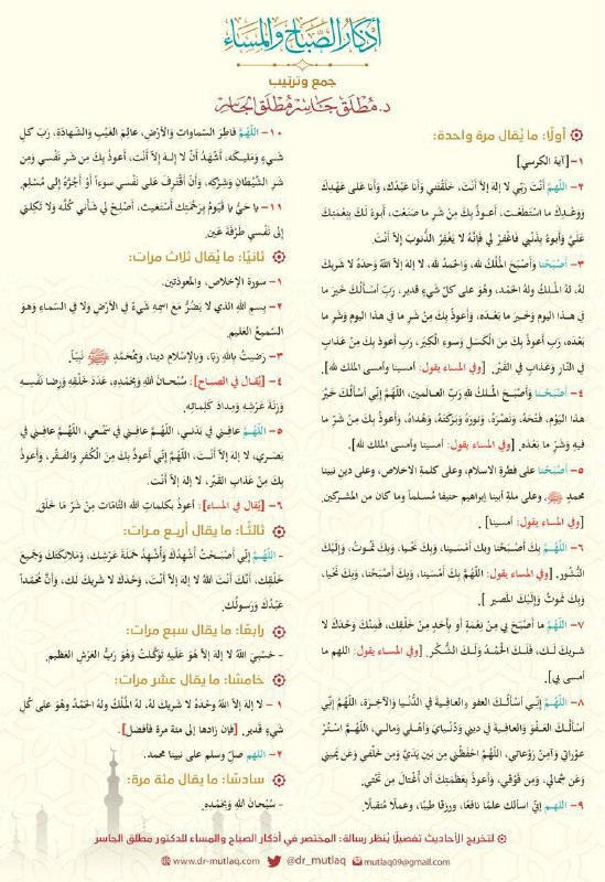 - أذكار الصباح ***?***.