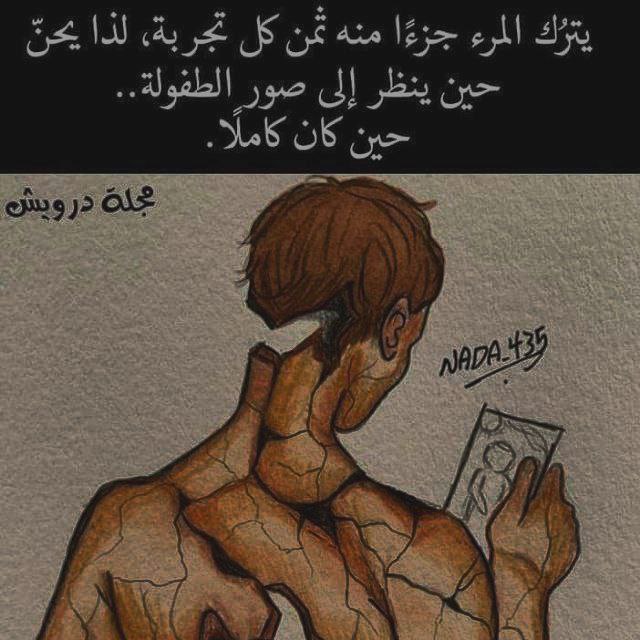 وَأعنفُ ما احتواهُ اليوم صَدرٌ