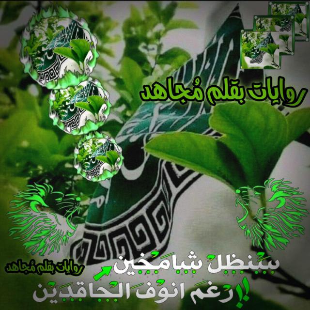 نـــــــٌفــــحات مِــــــــجَآهِد