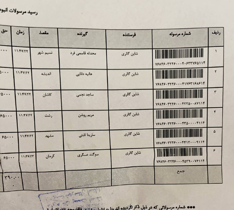 کد رهگیری هاتون . ***🤍***