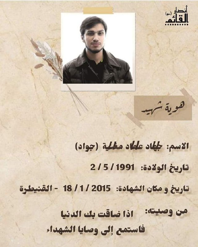 قناة منهاج الصالحين