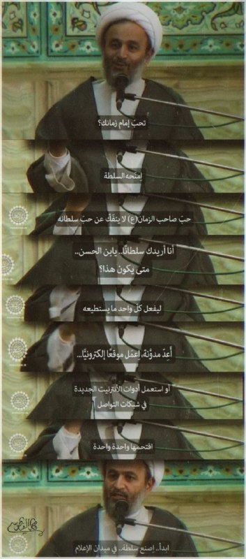 قناة منهاج الصالحين