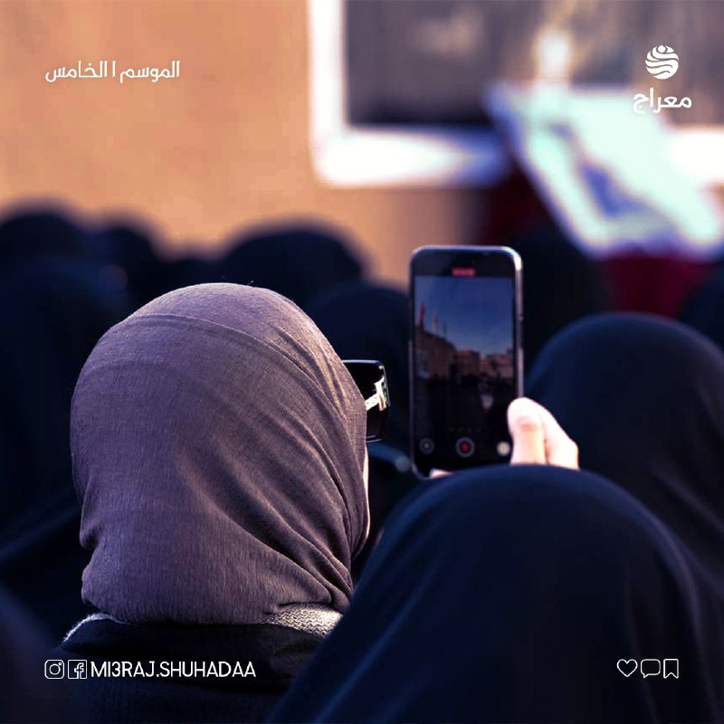 mi3raj | معراج