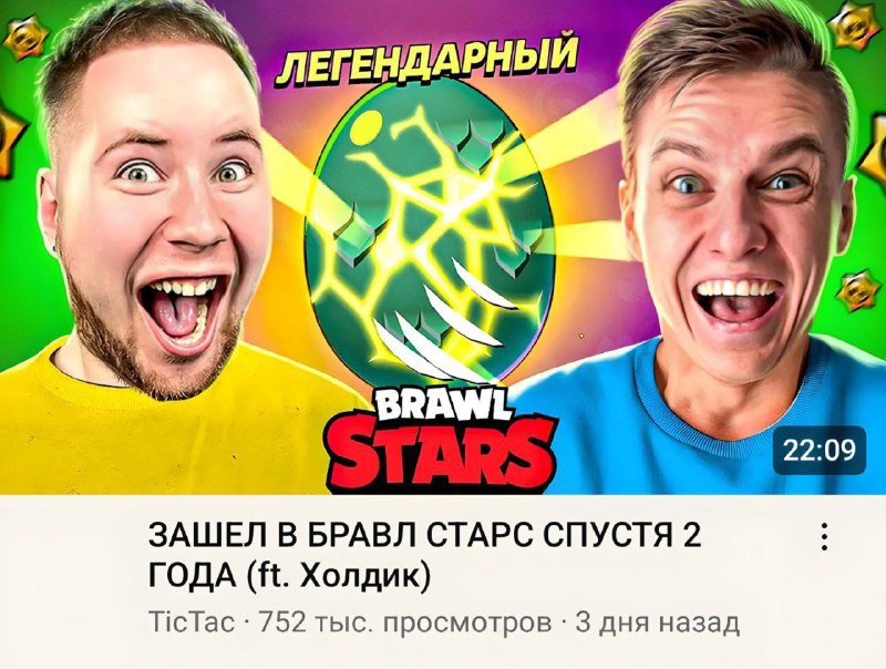 ***⚡️***СТЕНДОФФЕРЫ МАССОВО ПЕРЕХОДЯТ В BRAWL STARS