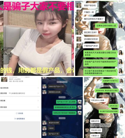 **曝光这个女的 这骗子女的是果敢女的嫁到中国做医美的 我同事在她那里打过玻尿酸 经同事介绍 我看她朋友圈都是东南亚到处飞 给客户做美容的 …