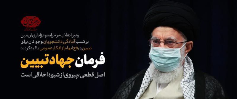 ***?*** [#تیتر\_یک](?q=%23%D8%AA%DB%8C%D8%AA%D8%B1_%DB%8C%DA%A9) سایت [KHAMENEI.IR](http://KHAMENEI.IR/)