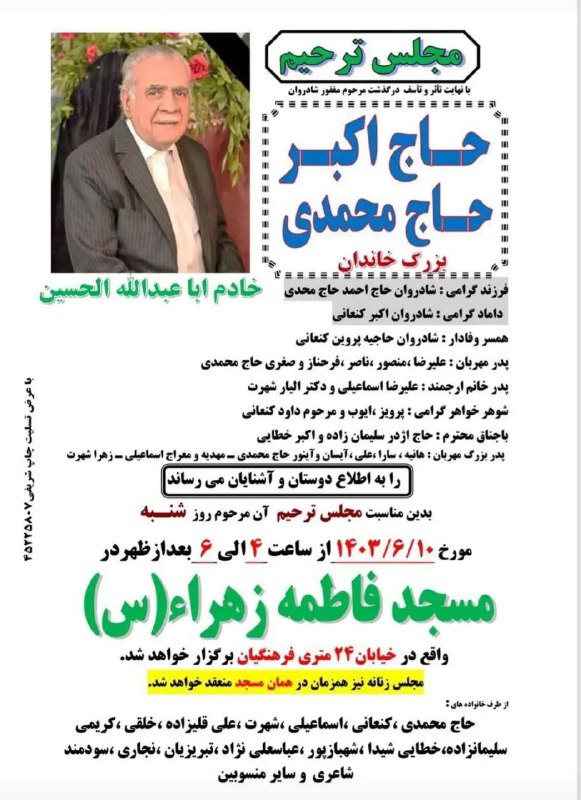فوتبال میاندوآب و آذربایجان