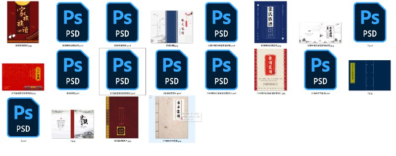 家谱封面模板 [#PSD](?q=%23PSD) [#家谱](?q=%23%E5%AE%B6%E8%B0%B1)