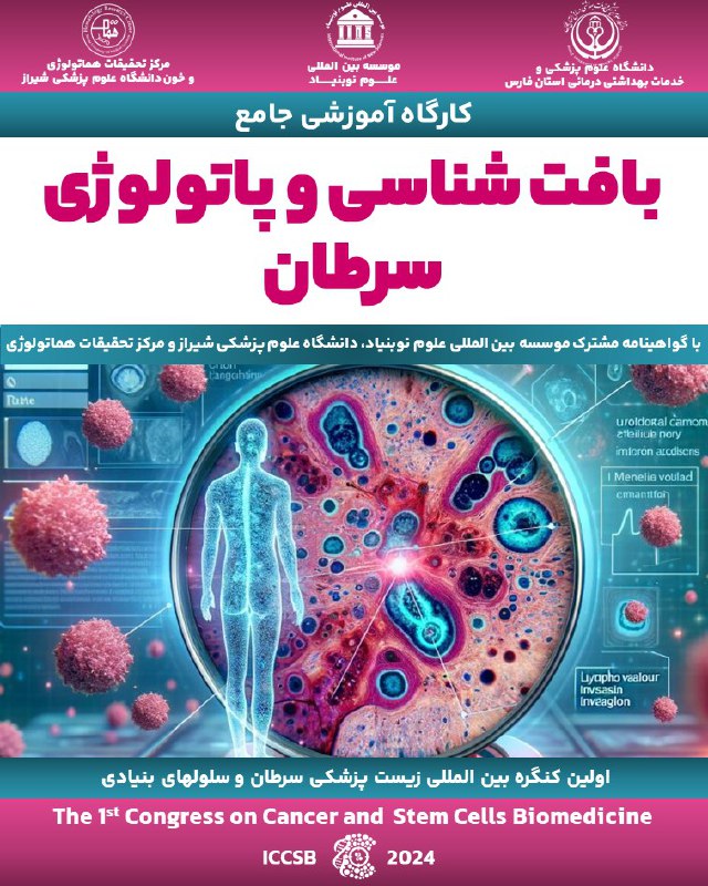 Micro🅱iologyNews میکروبیولوژی بیوتکنولوژی