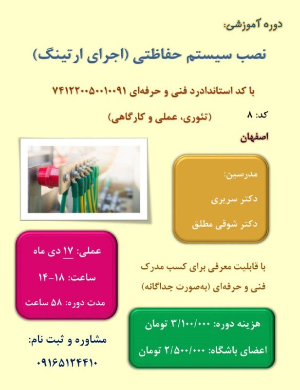 MICRO میکرو