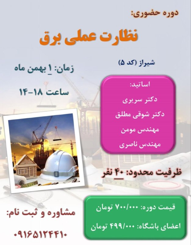 MICRO میکرو