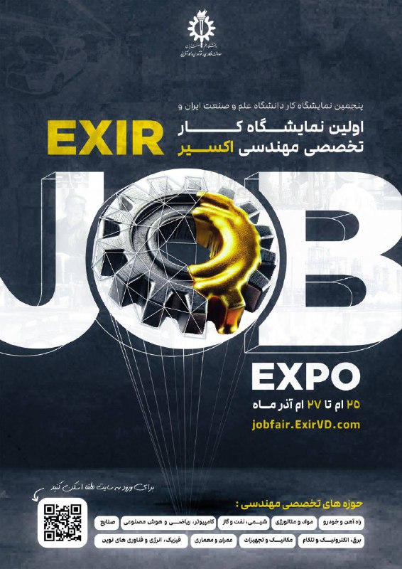 *****?***** اولین نمایشگاه کار تخصصی مهندسی …
