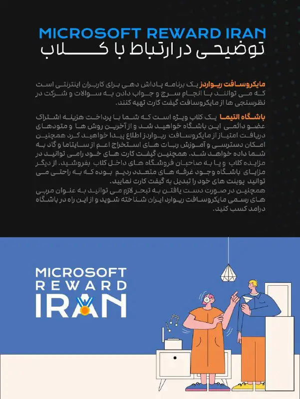 [@microsoftrewardiran](https://t.me/microsoftrewardiran)