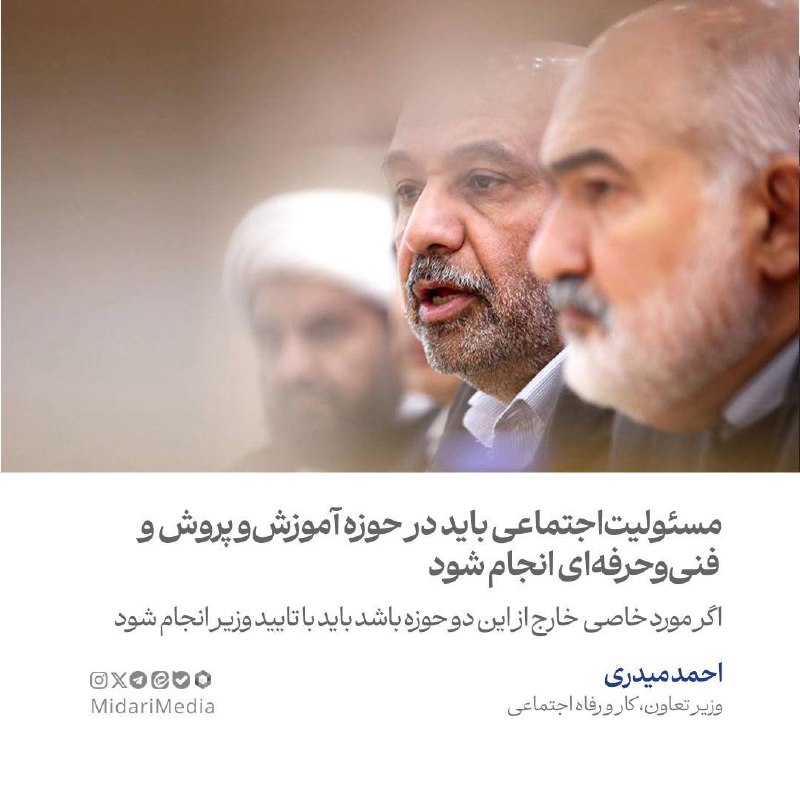 احمد میدری