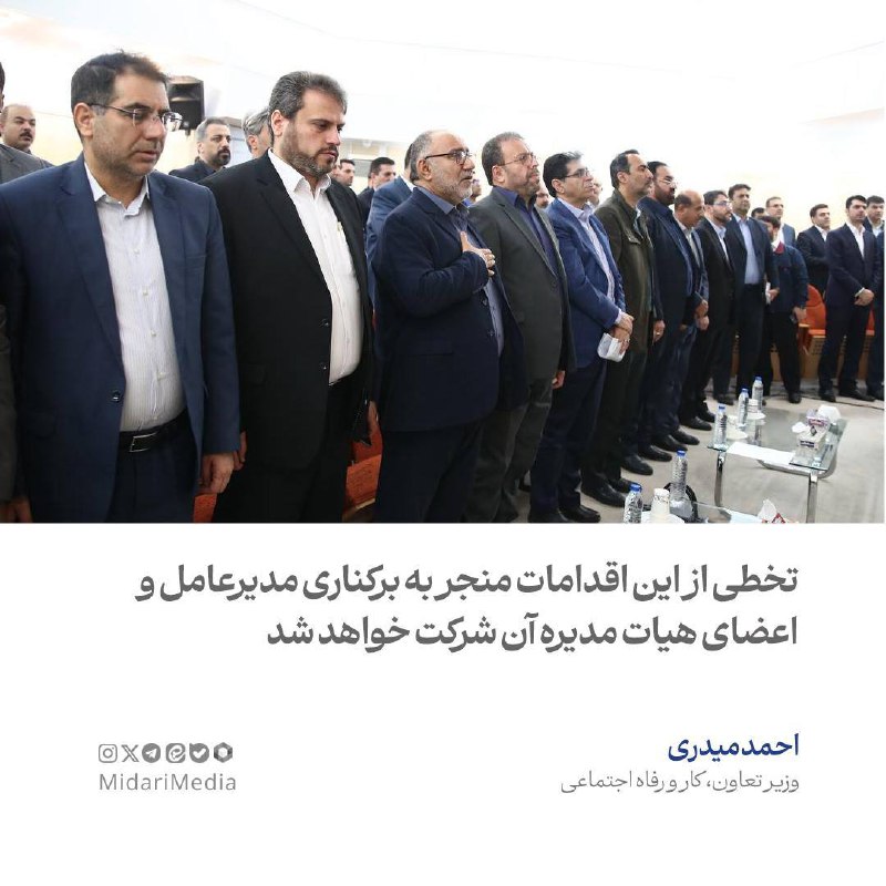احمد میدری