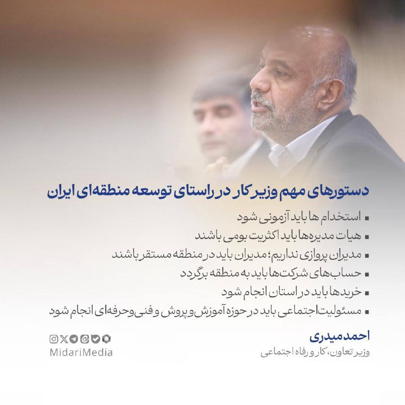 احمد میدری