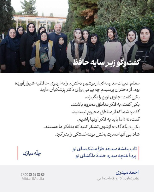 **گفت‌وگو زیر سایه حافظ**