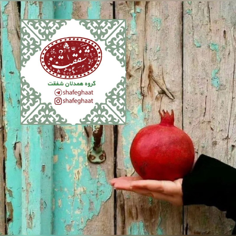 درود بر شما عزیزان