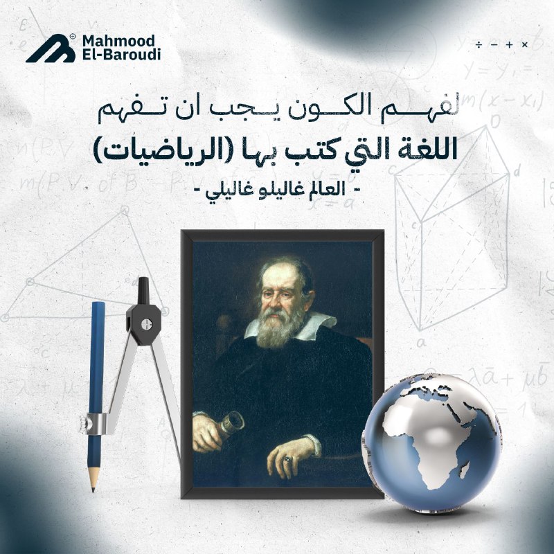 محمود ادريس البارودي