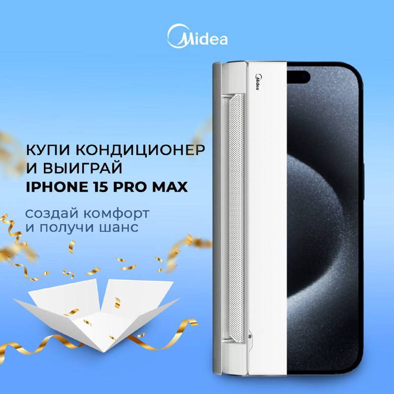 **Купите кондиционер Midea или Welkin - …