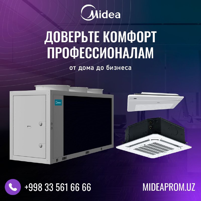 ***⏺***Midea: все, что нужно для идеального …