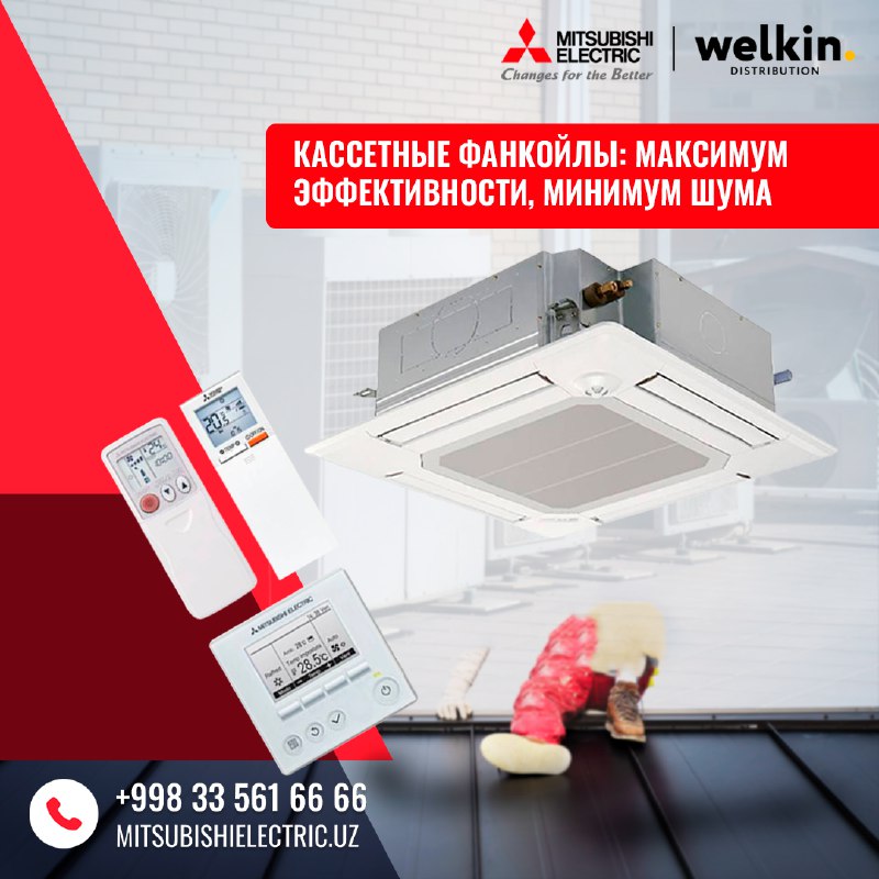 ***🔴***Кассетный фанкойл Mitsubishi Electric: эффективность и …