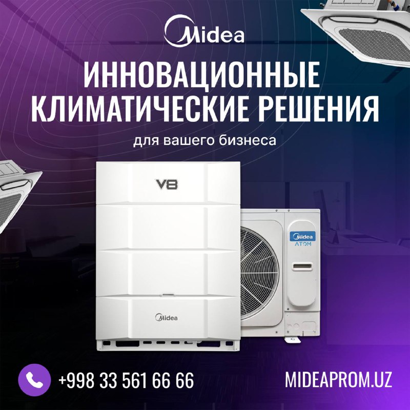 *****🔵*** Компания Midea представляет передовые климатические …