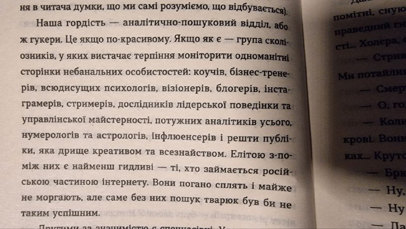 Абсолютно згоден з цим, я знаю, …