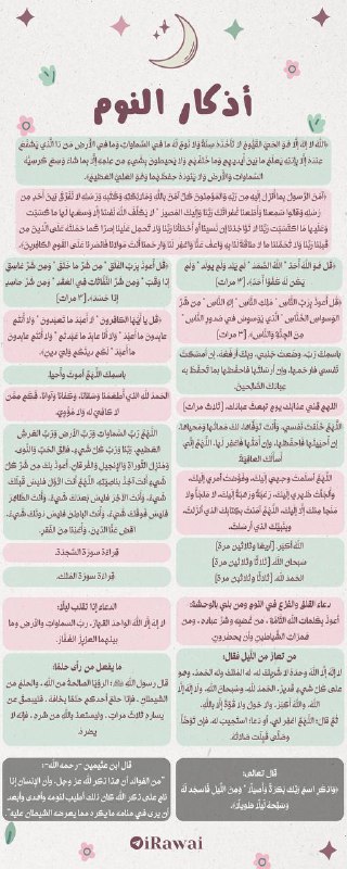 أَتَشكو الحَياةَ لِعَبدٍ فَقيرٍ