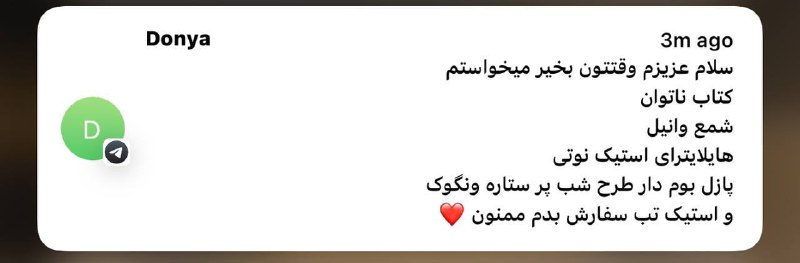 و توی دقایق اخر کمپین دوستمون …