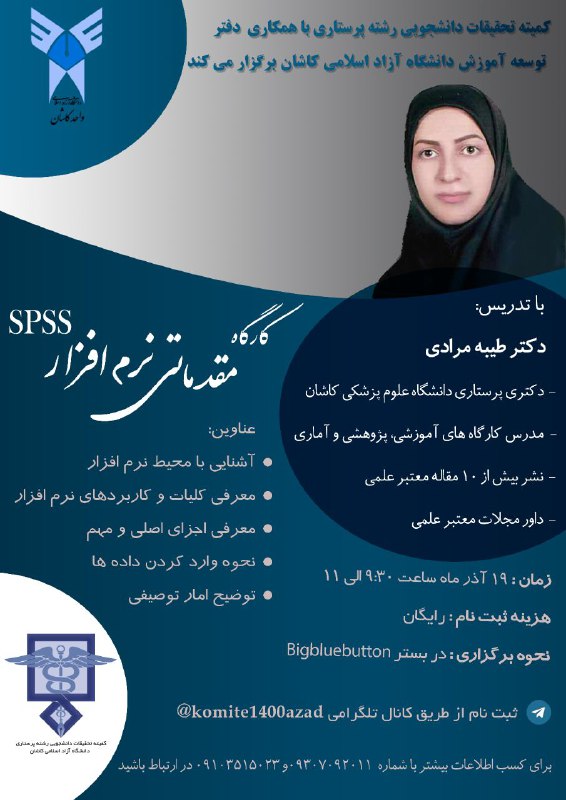 ***?*** کمیته تحقیقات دانشجویی پرستاری دانشگاه …