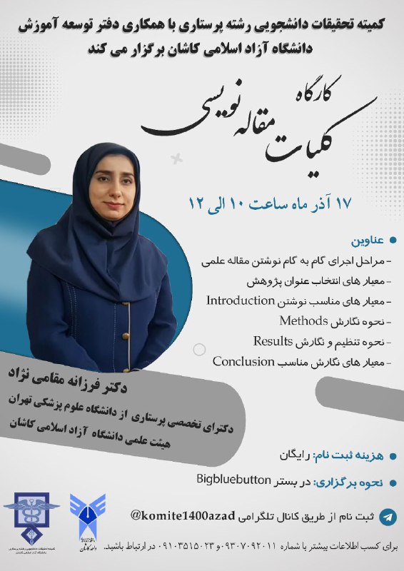 ***?*** کمیته تحقیقات دانشجویی پرستاری دانشگاه …