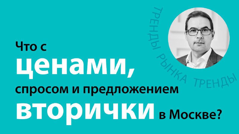 **Александр Москатов, управляющий директор, МИЭЛЬ «Сущёвский»**: